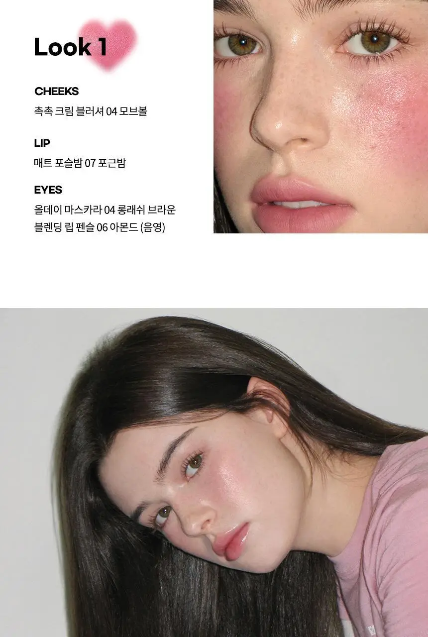 [NEW] 에이오유 촉촉 크림 블러셔 2.3g 8종 택1 상세페이지 11